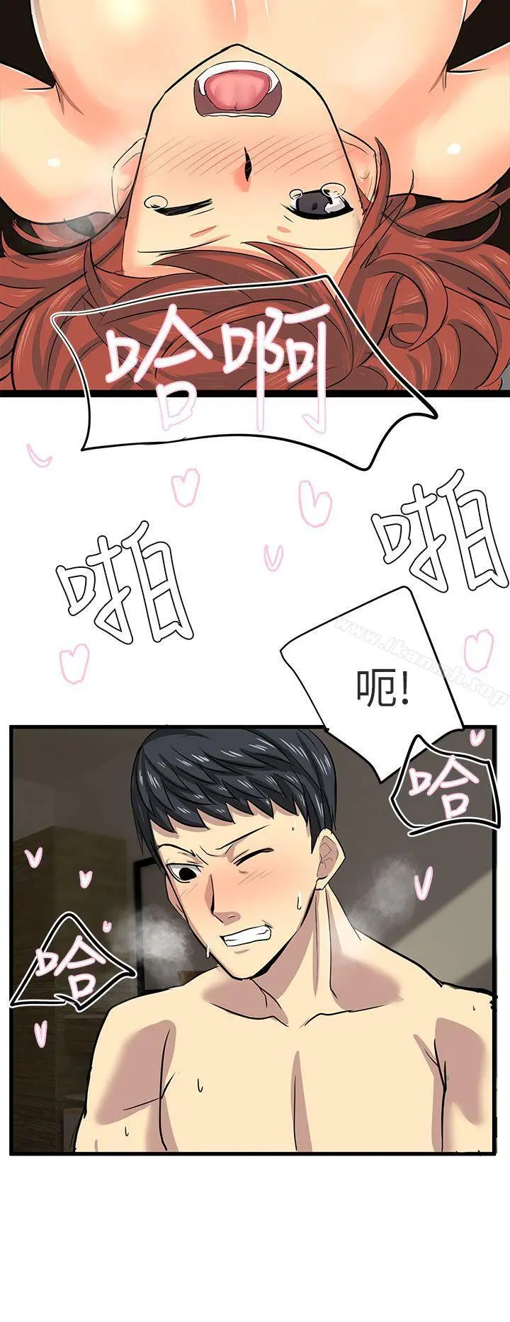 对我而言不简单的女人 - 第15话 - page 2
