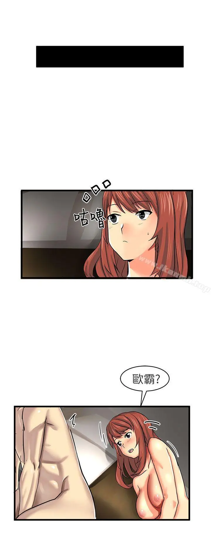 对我而言不简单的女人 - 第15话 - page 4