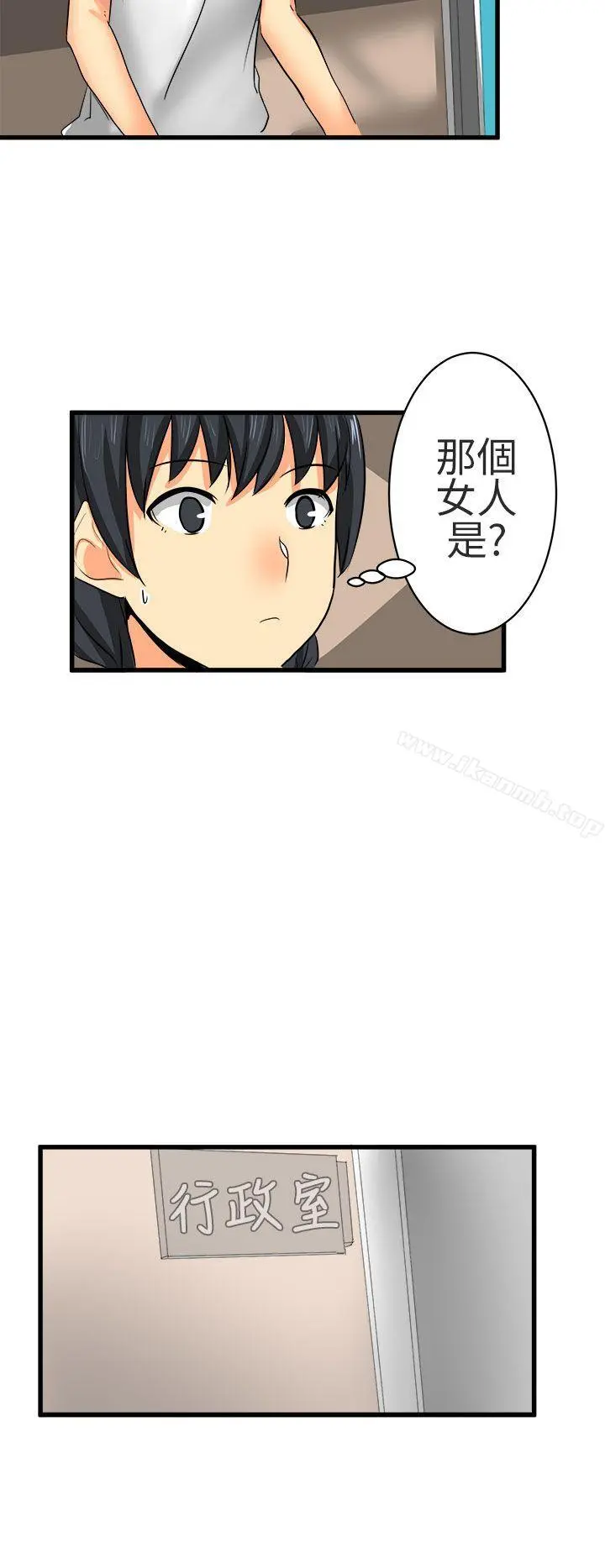 对我而言不简单的女人 - 第15话 - page 10