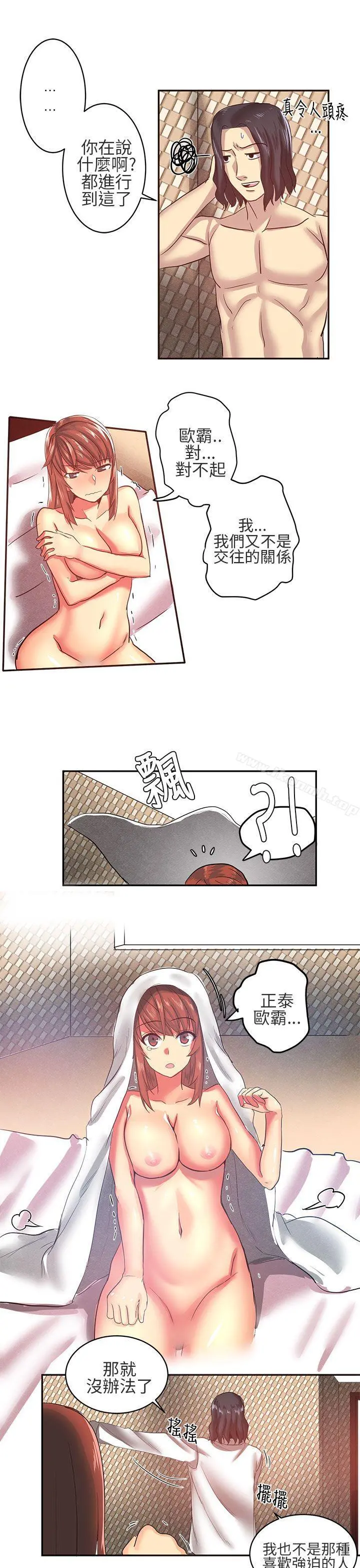 对我而言不简单的女人 - 第7话 - page 7