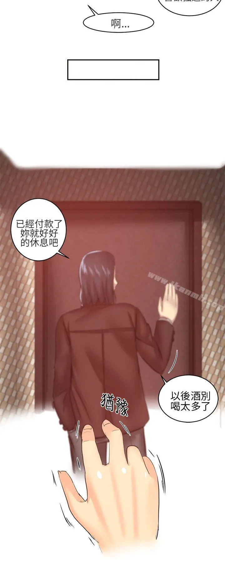 对我而言不简单的女人 - 第7话 - page 8
