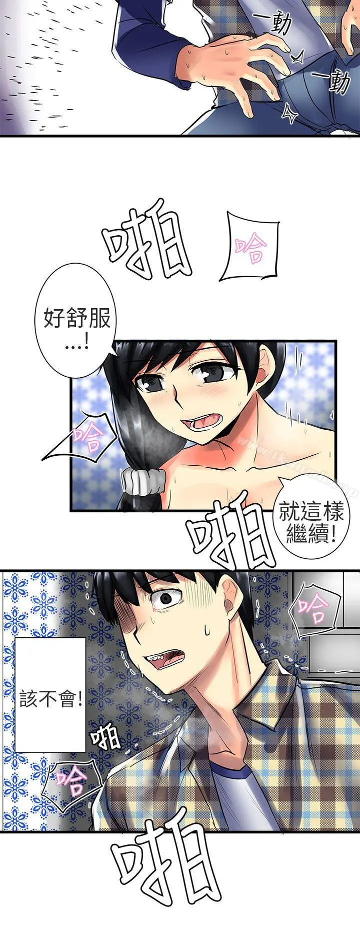 对我而言不简单的女人 - 第26话 - page 2