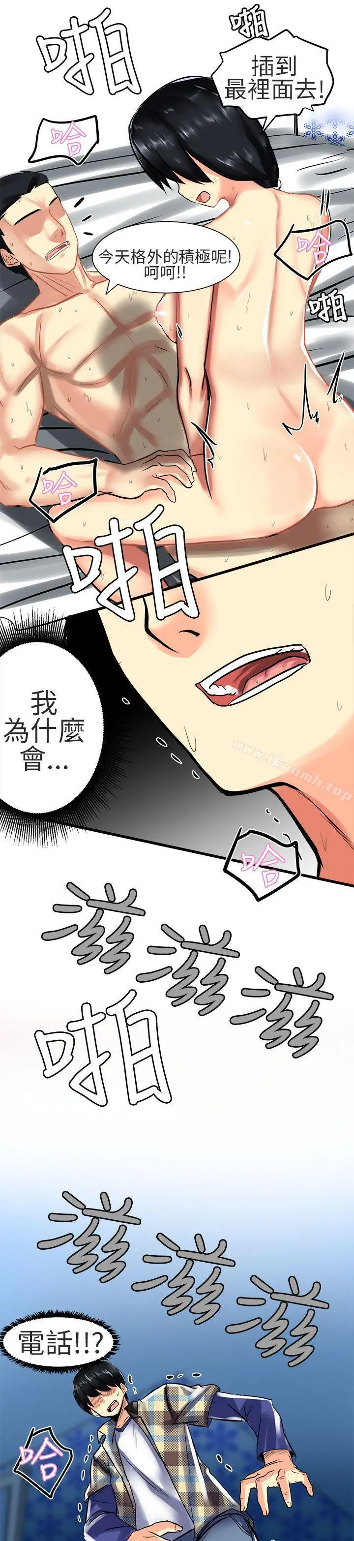 对我而言不简单的女人 - 第26话 - page 3