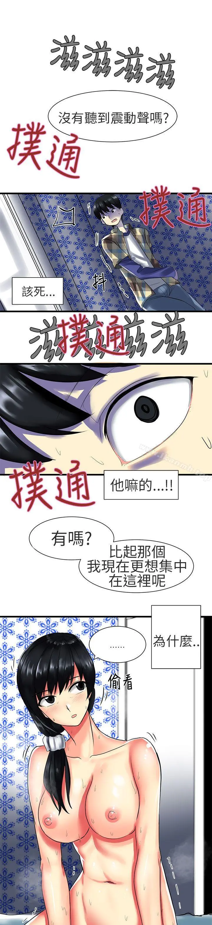 对我而言不简单的女人 - 第26话 - page 5