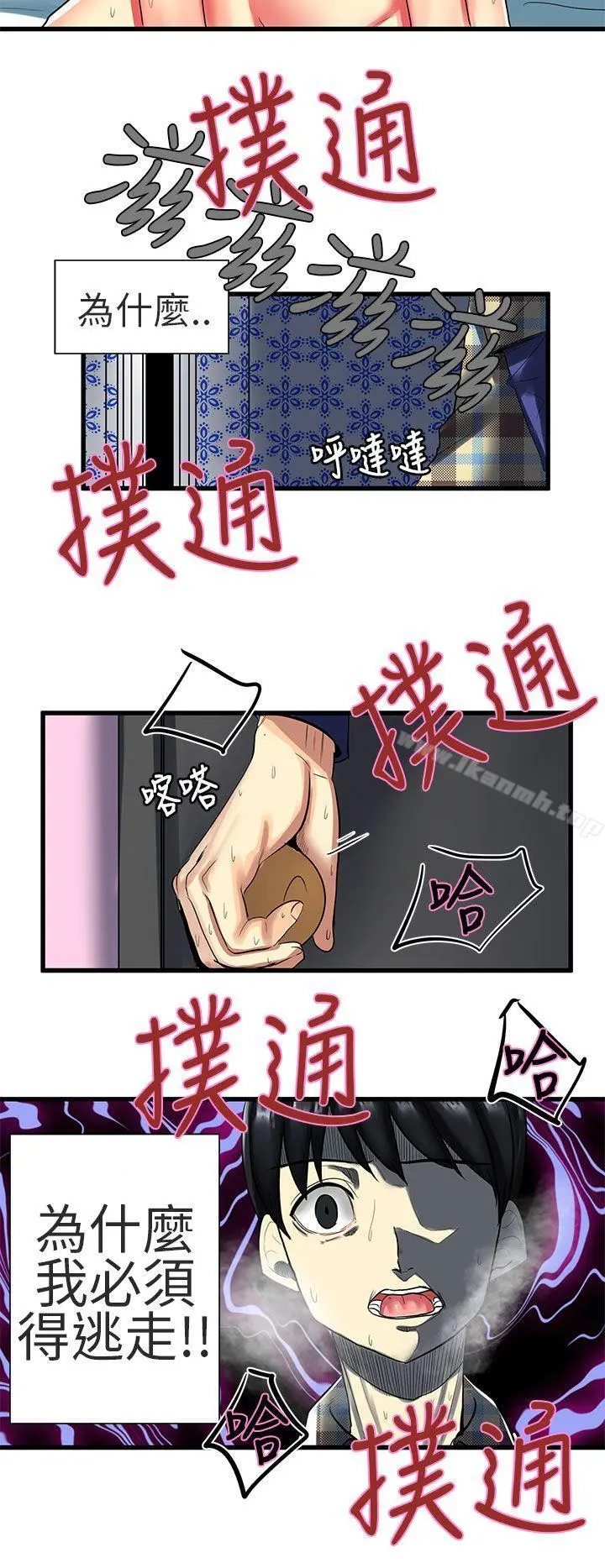 对我而言不简单的女人 - 第26话 - page 6