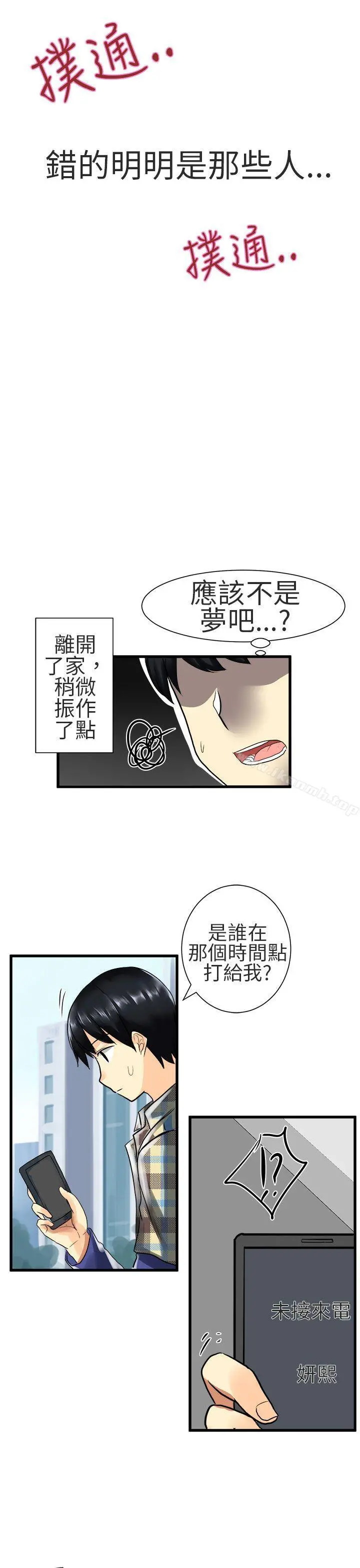 对我而言不简单的女人 - 第26话 - page 7