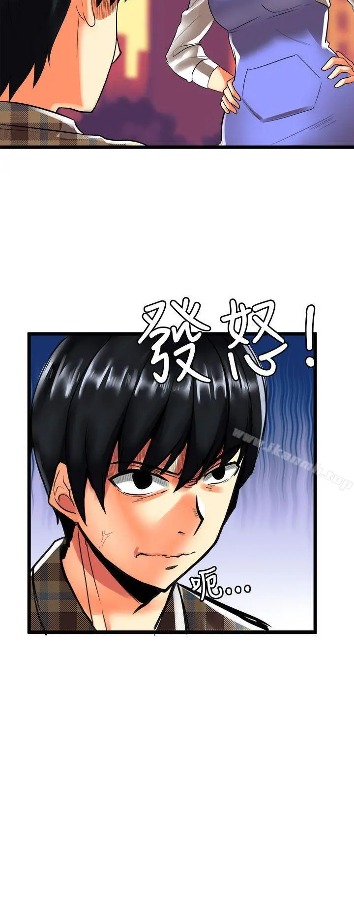 对我而言不简单的女人 - 第26话 - page 12