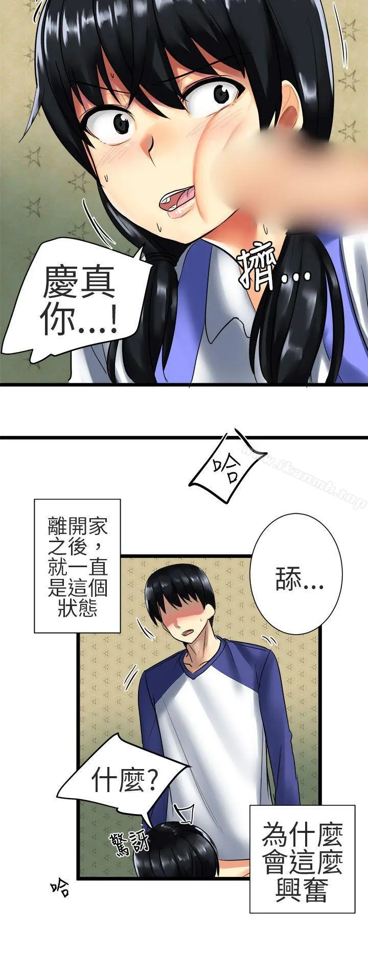 对我而言不简单的女人 - 第26话 - page 16
