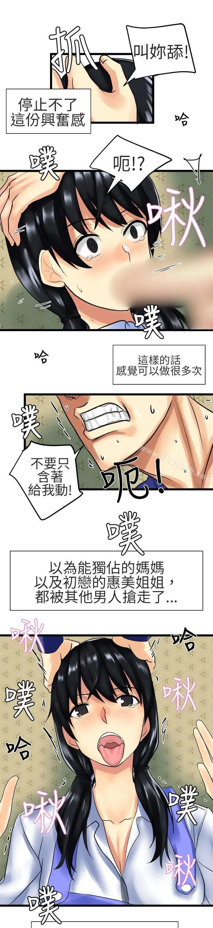 对我而言不简单的女人 - 第26话 - page 17