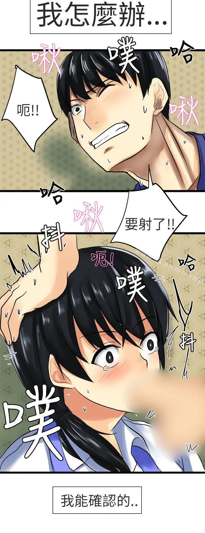 对我而言不简单的女人 - 第26话 - page 18