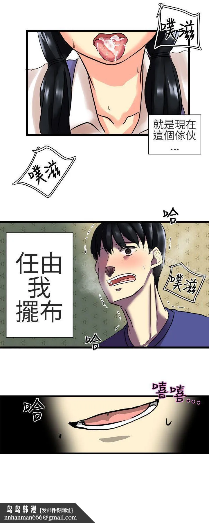 对我而言不简单的女人 - 第26话 - page 19