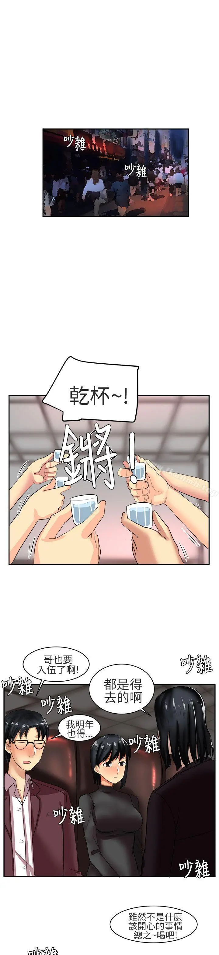 对我而言不简单的女人 - 第6话 - page 7
