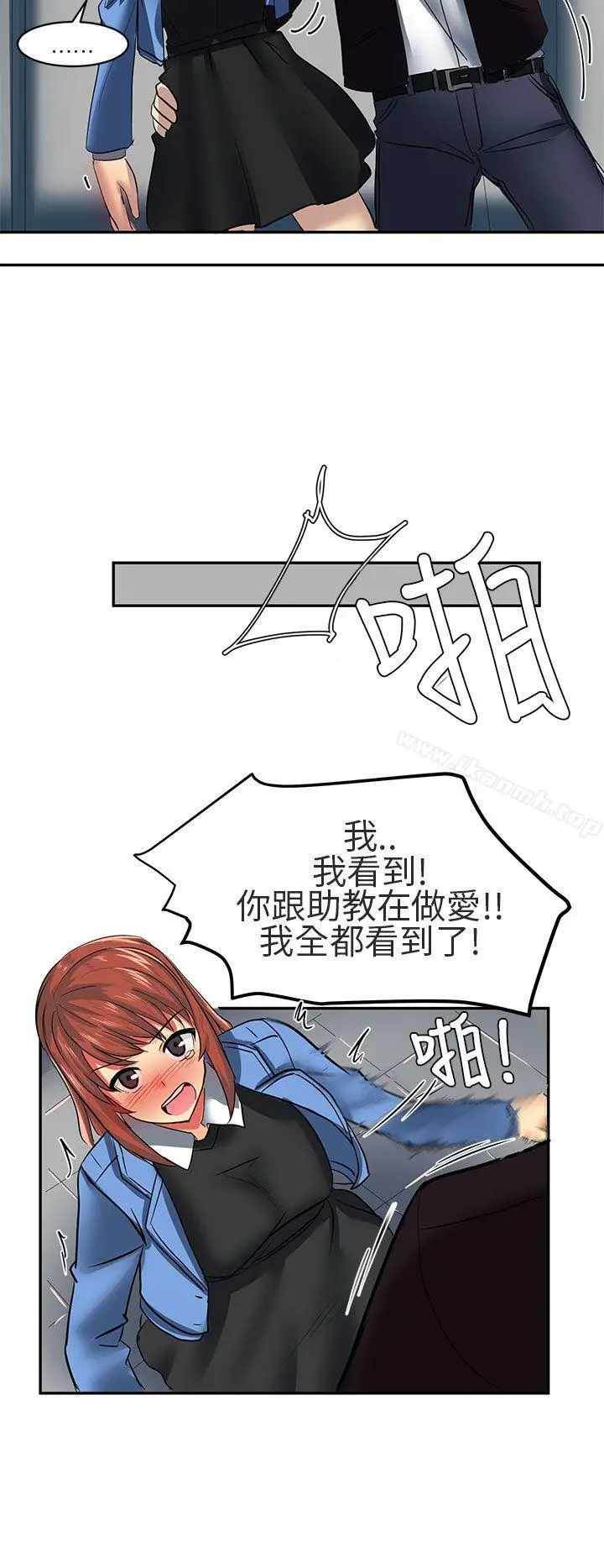 对我而言不简单的女人 - 第6话 - page 12