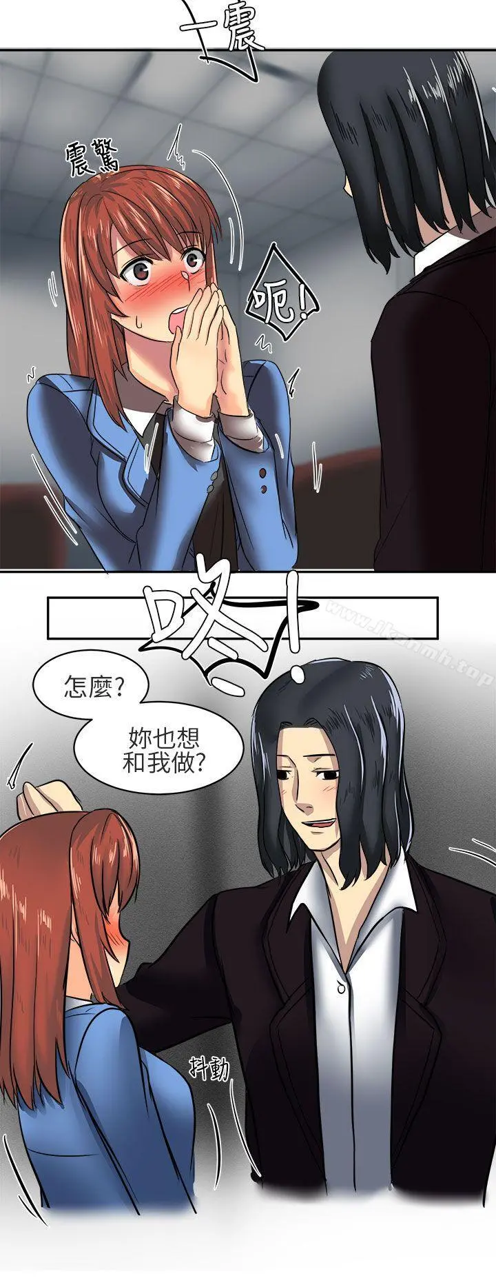对我而言不简单的女人 - 第6话 - page 14