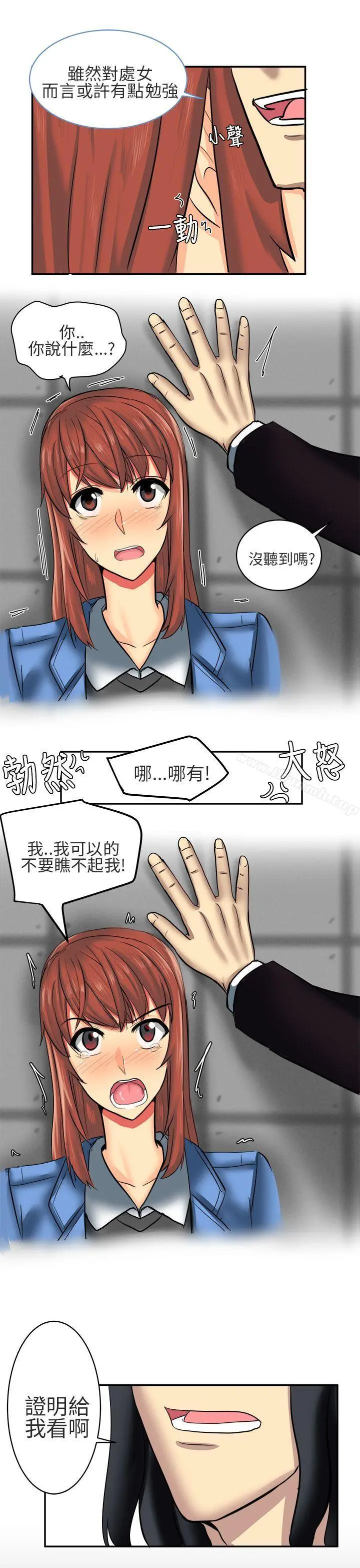 对我而言不简单的女人 - 第6话 - page 15