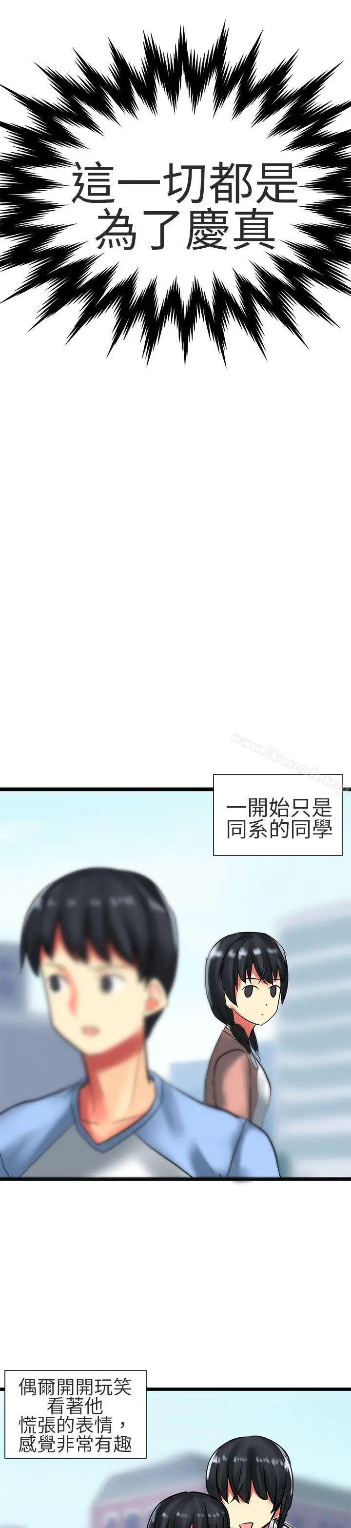 对我而言不简单的女人 - 最终话 - page 5