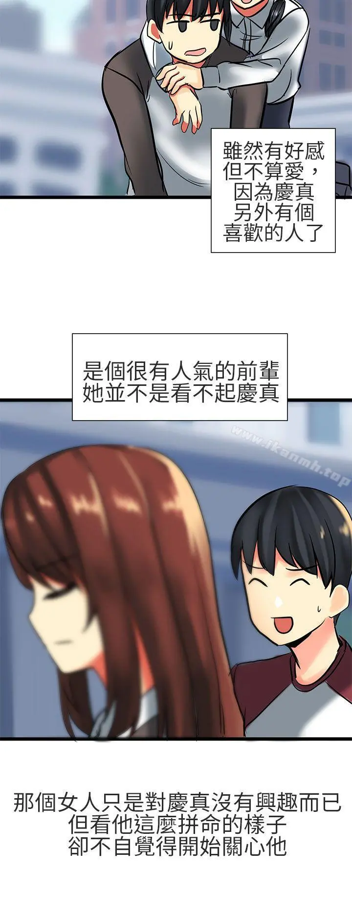 对我而言不简单的女人 - 最终话 - page 6