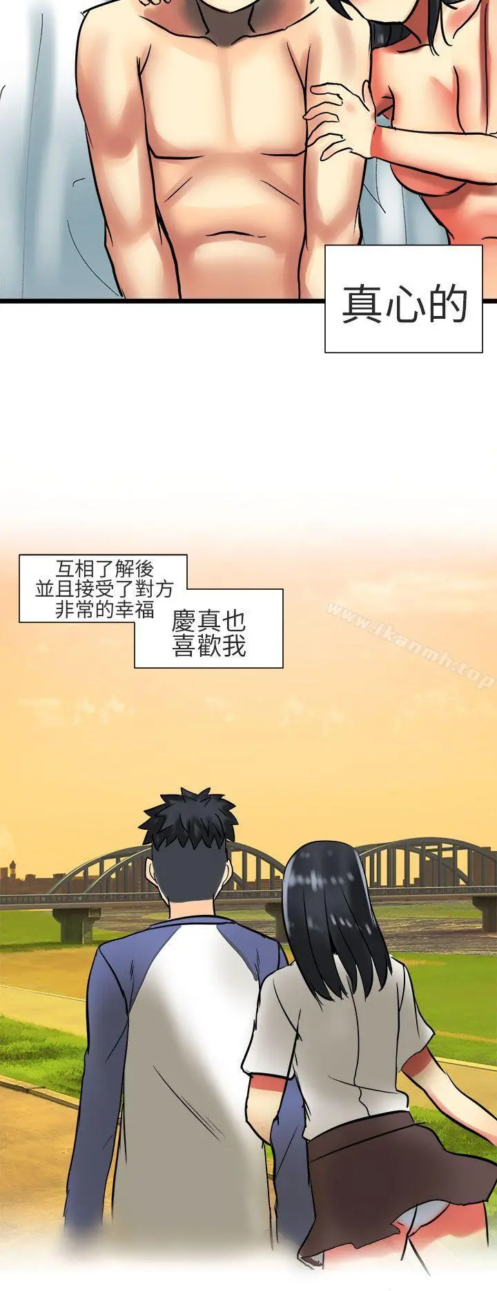 对我而言不简单的女人 - 最终话 - page 8