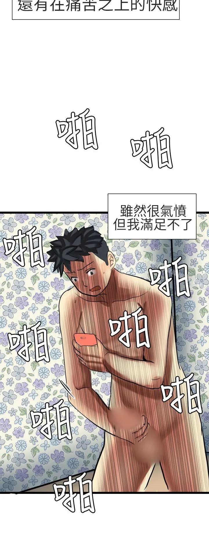 对我而言不简单的女人 - 最终话 - page 10