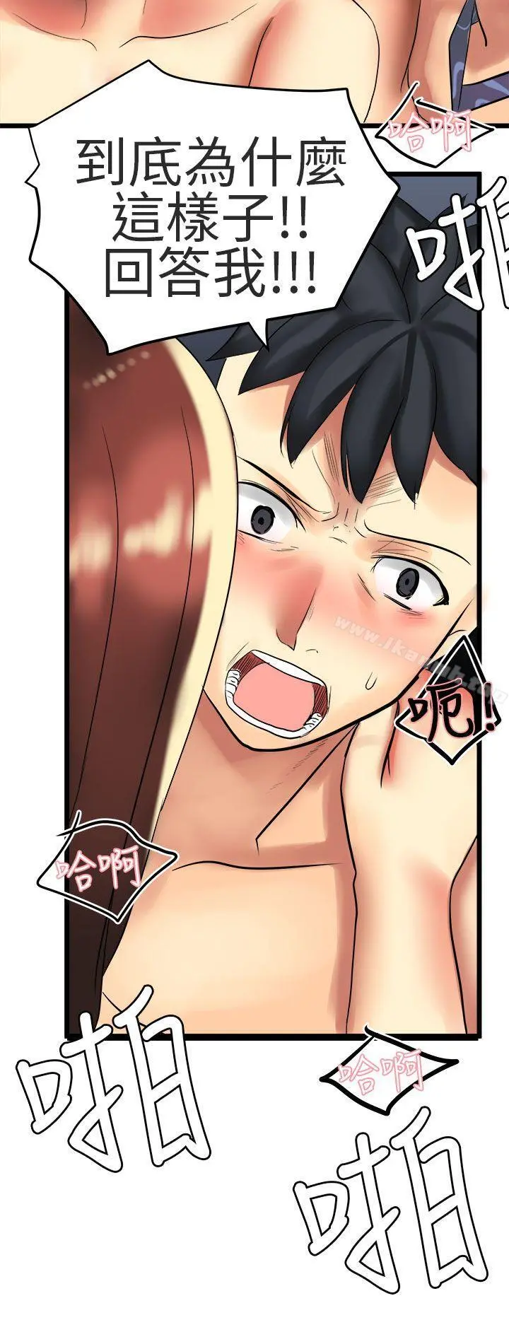 对我而言不简单的女人 - 最终话 - page 14