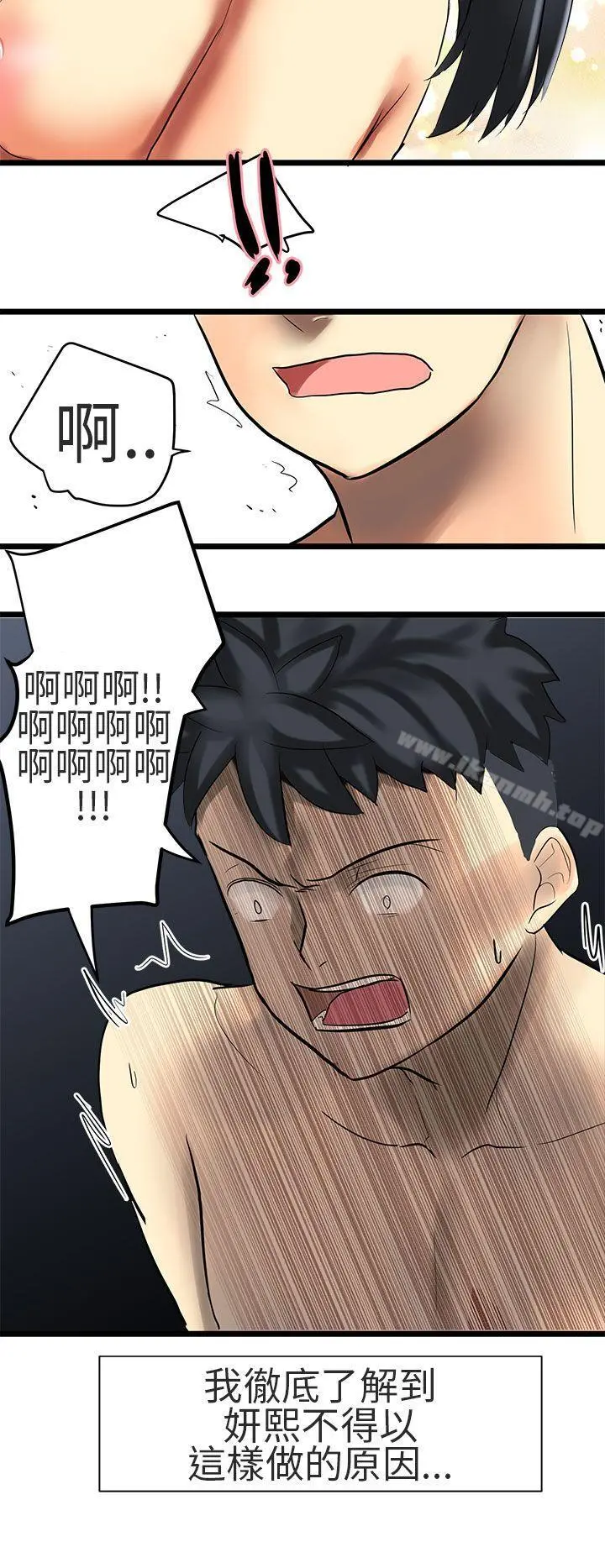 对我而言不简单的女人 - 最终话 - page 16