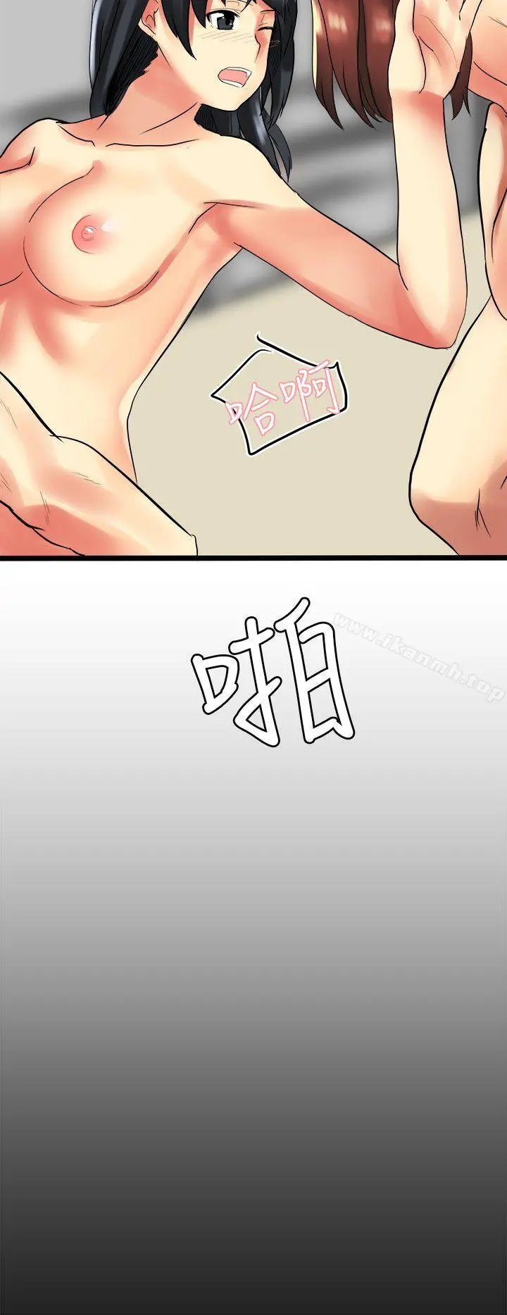 对我而言不简单的女人 - 最终话 - page 20