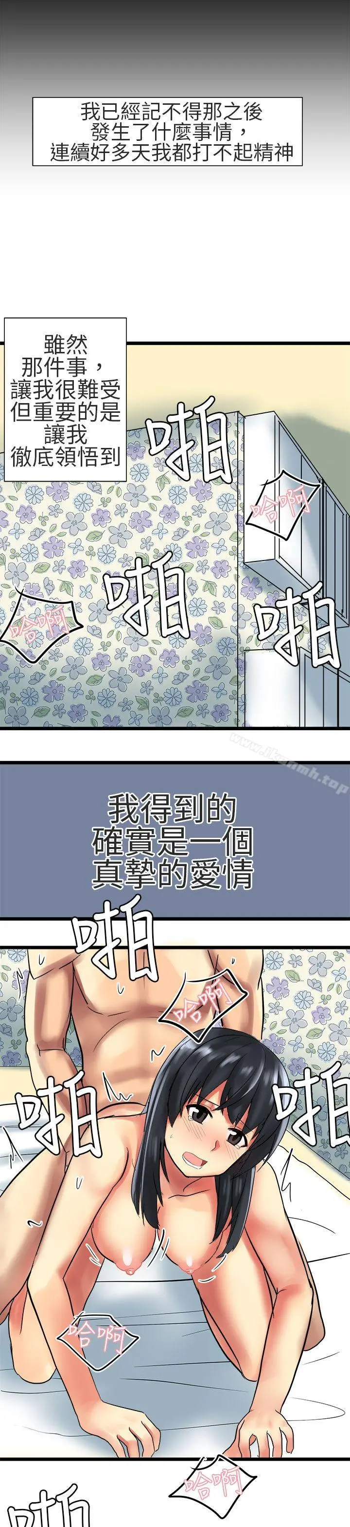 对我而言不简单的女人 - 最终话 - page 21