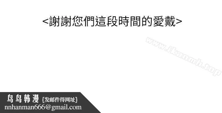 对我而言不简单的女人 - 最终话 - page 26