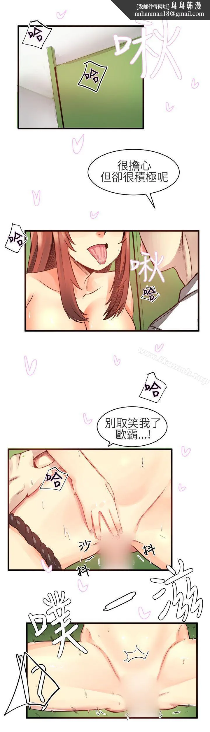 对我而言不简单的女人 - 第19话 - page 1