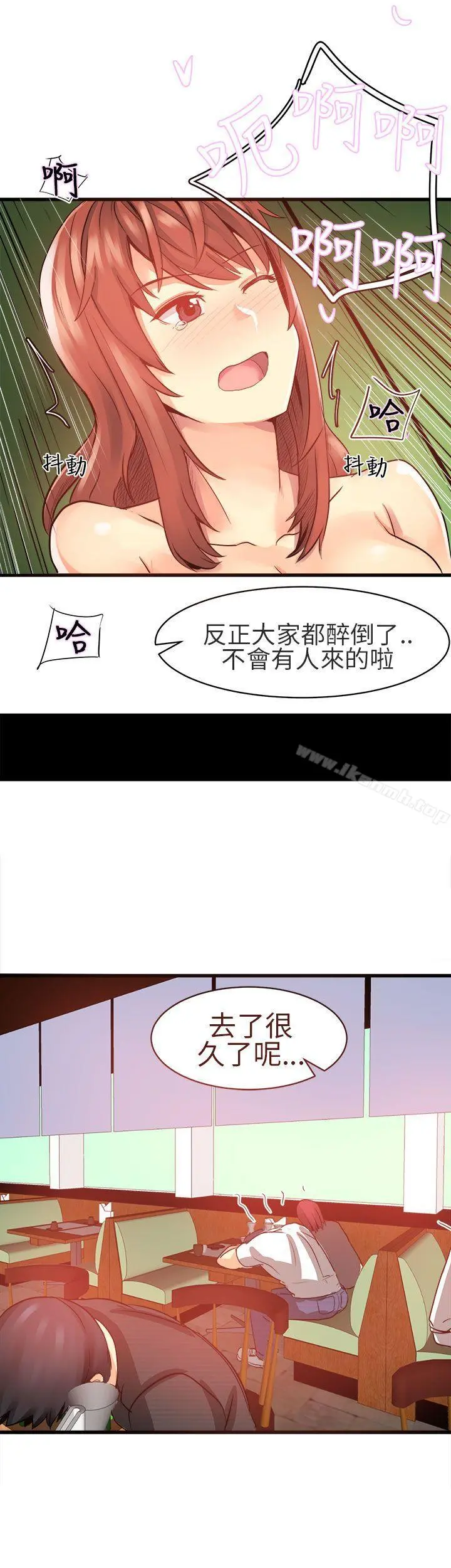 对我而言不简单的女人 - 第19话 - page 2