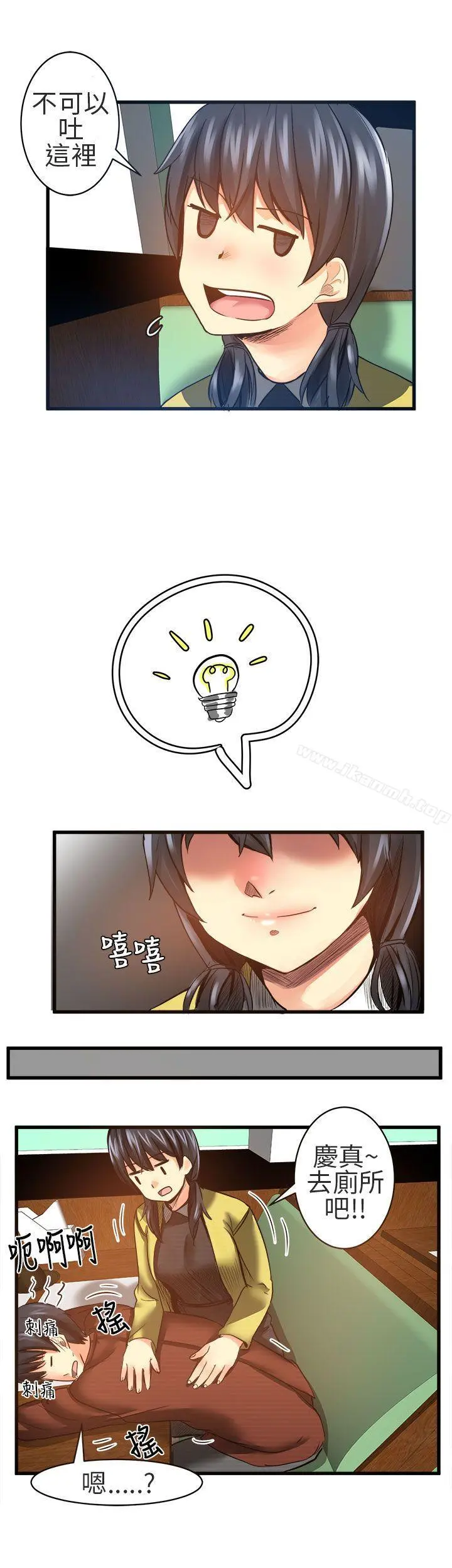 对我而言不简单的女人 - 第19话 - page 4