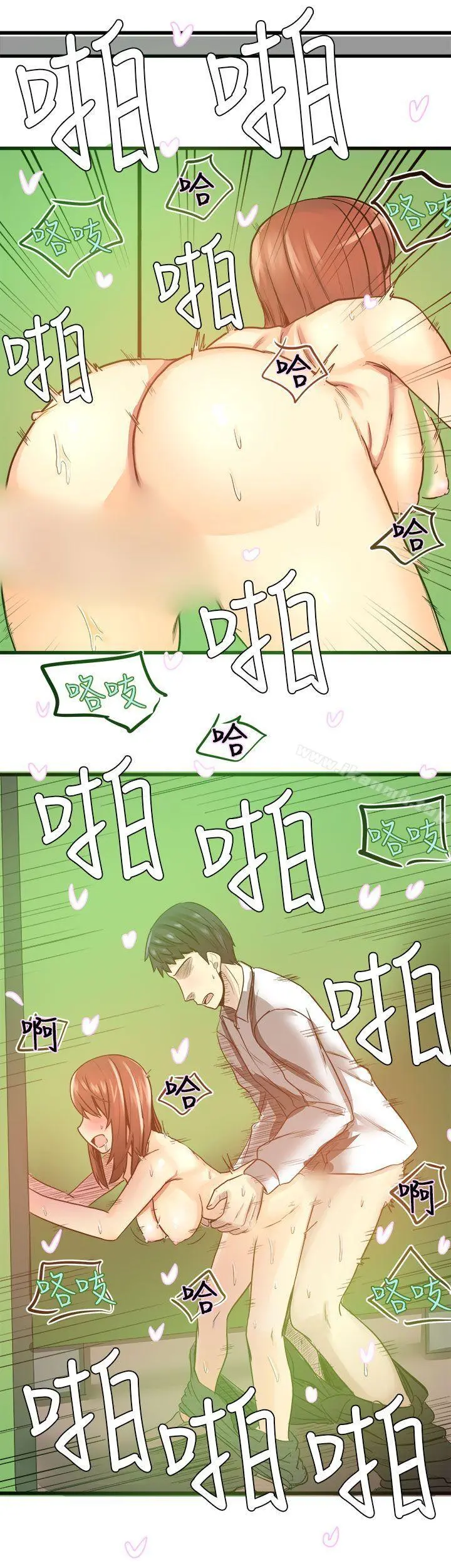 对我而言不简单的女人 - 第19话 - page 5