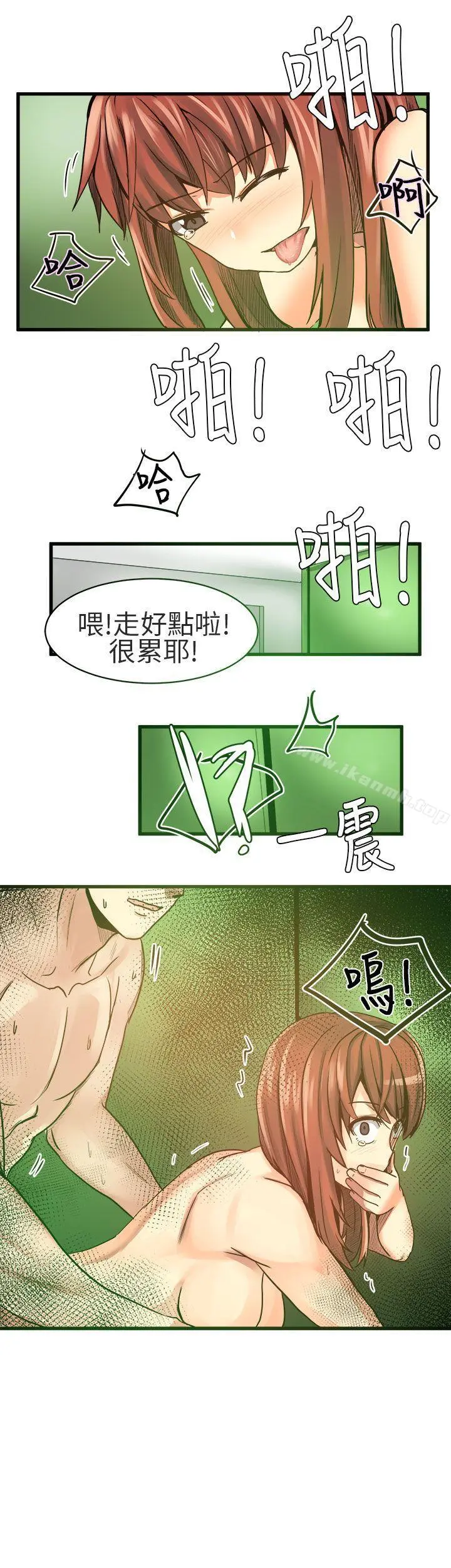 对我而言不简单的女人 - 第19话 - page 6