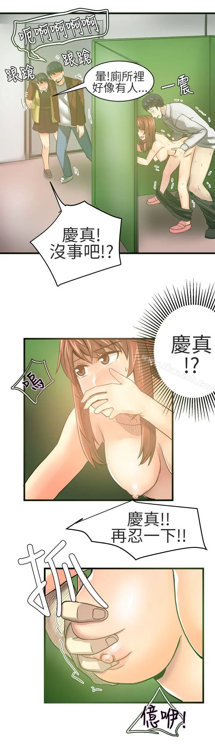 对我而言不简单的女人 - 第19话 - page 7