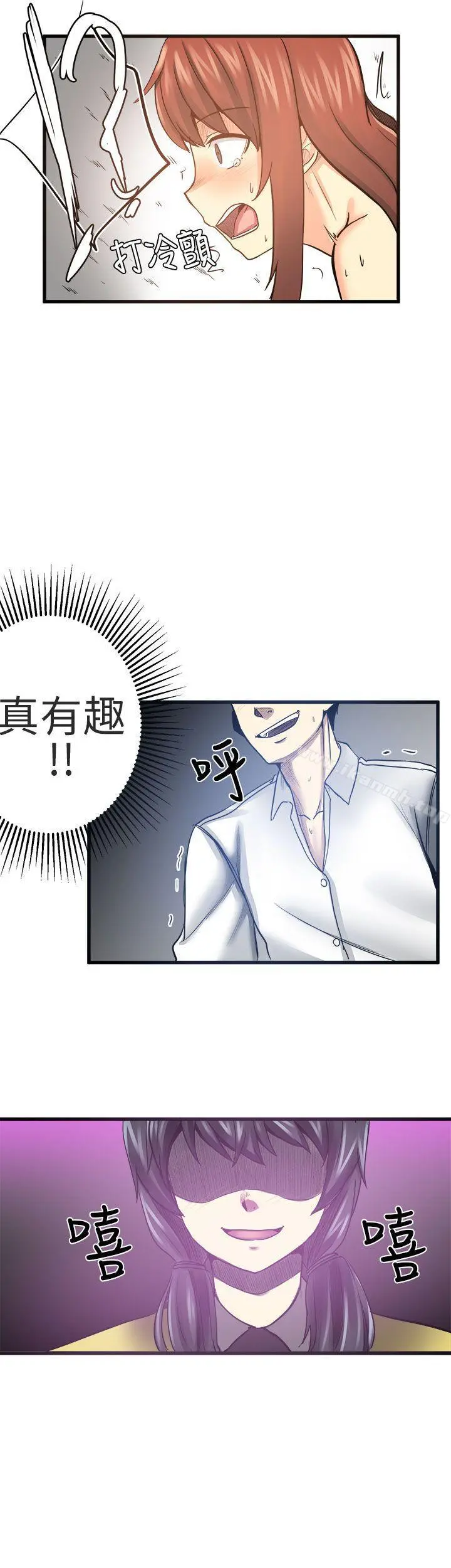 对我而言不简单的女人 - 第19话 - page 8