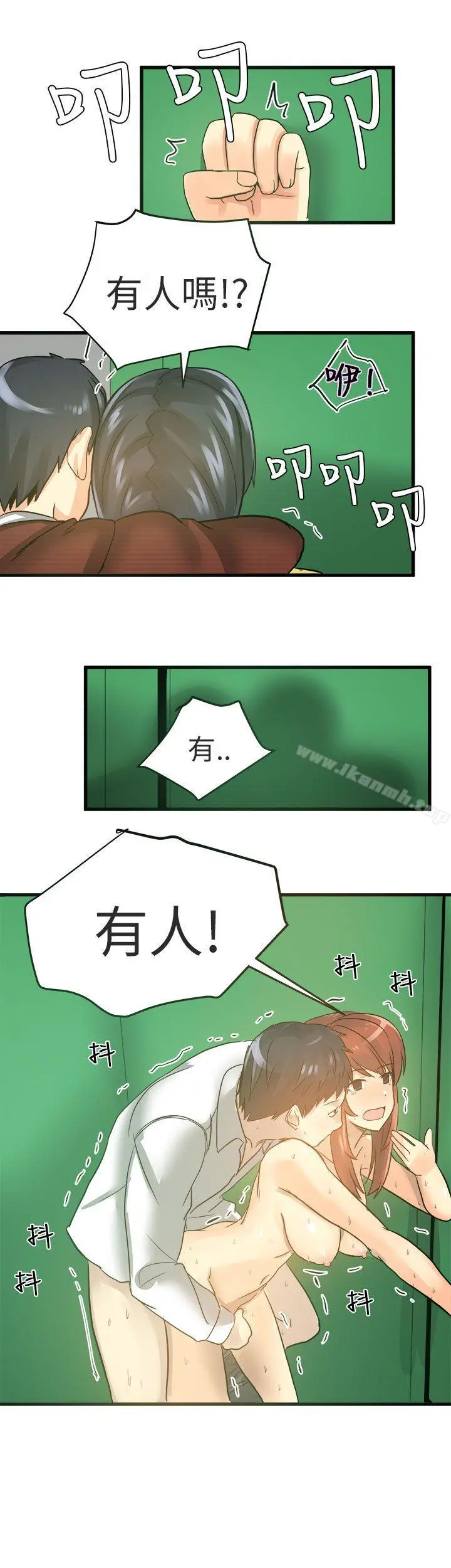 对我而言不简单的女人 - 第19话 - page 9