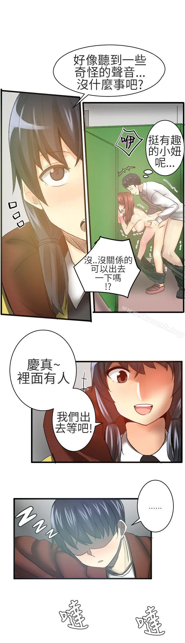 对我而言不简单的女人 - 第19话 - page 10