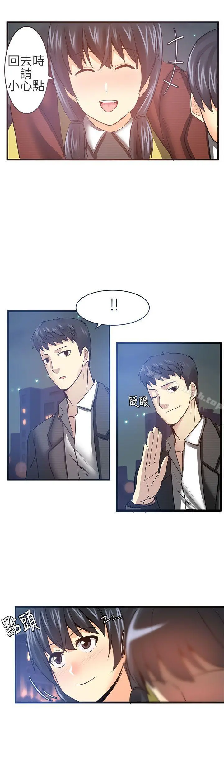 对我而言不简单的女人 - 第19话 - page 13