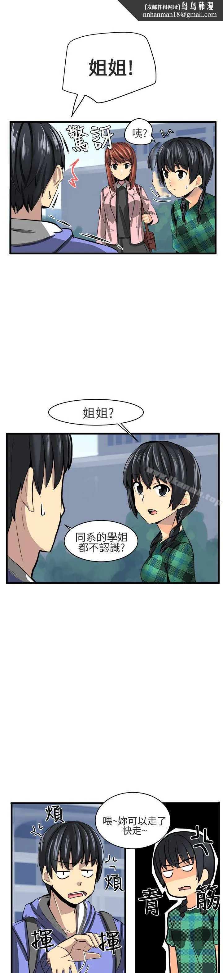 对我而言不简单的女人 - 第10话 - page 1