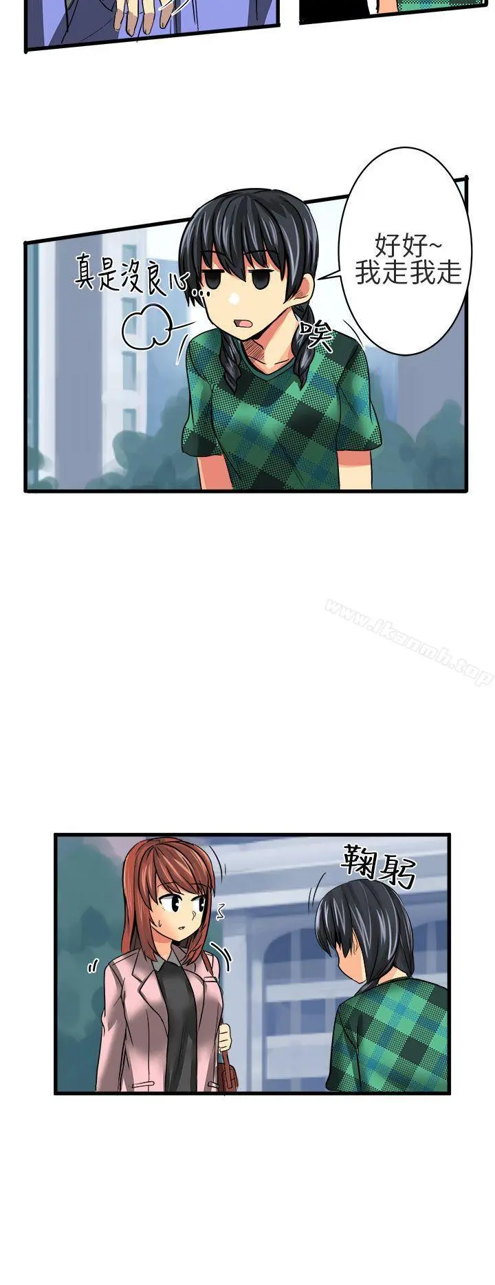 对我而言不简单的女人 - 第10话 - page 2