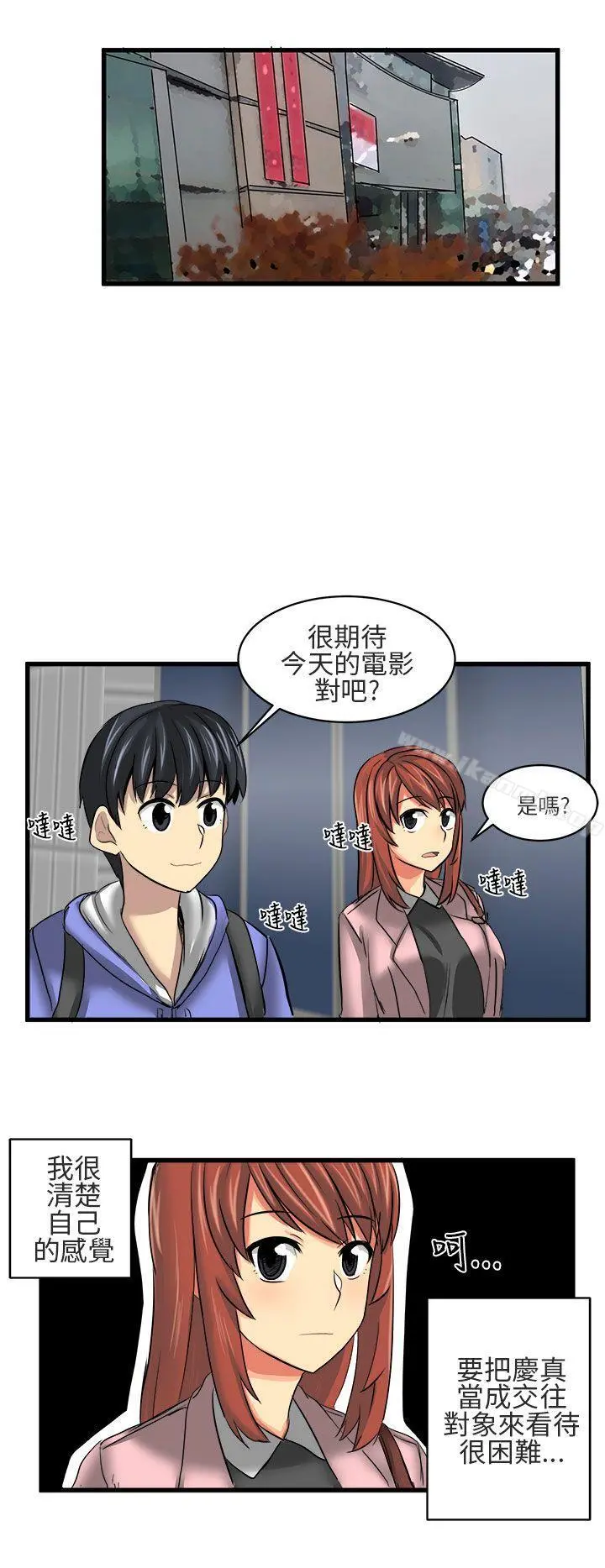对我而言不简单的女人 - 第10话 - page 4