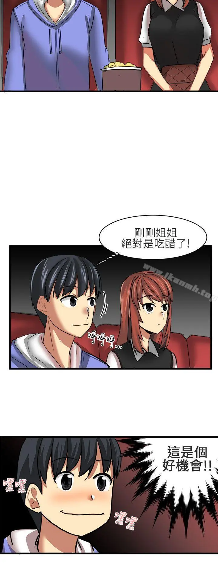 对我而言不简单的女人 - 第10话 - page 6