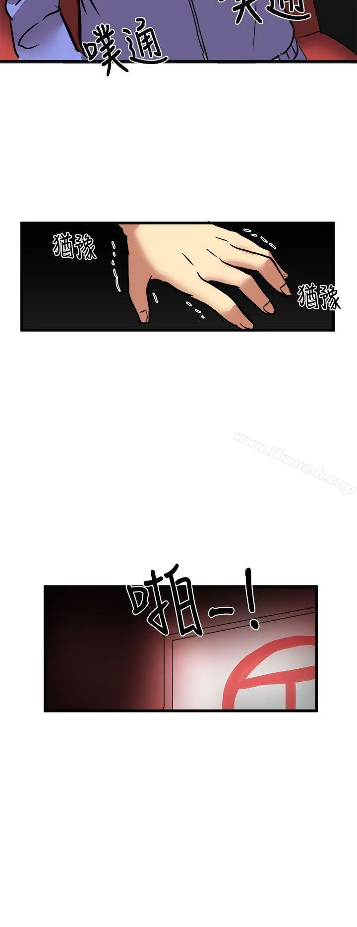 对我而言不简单的女人 - 第10话 - page 8