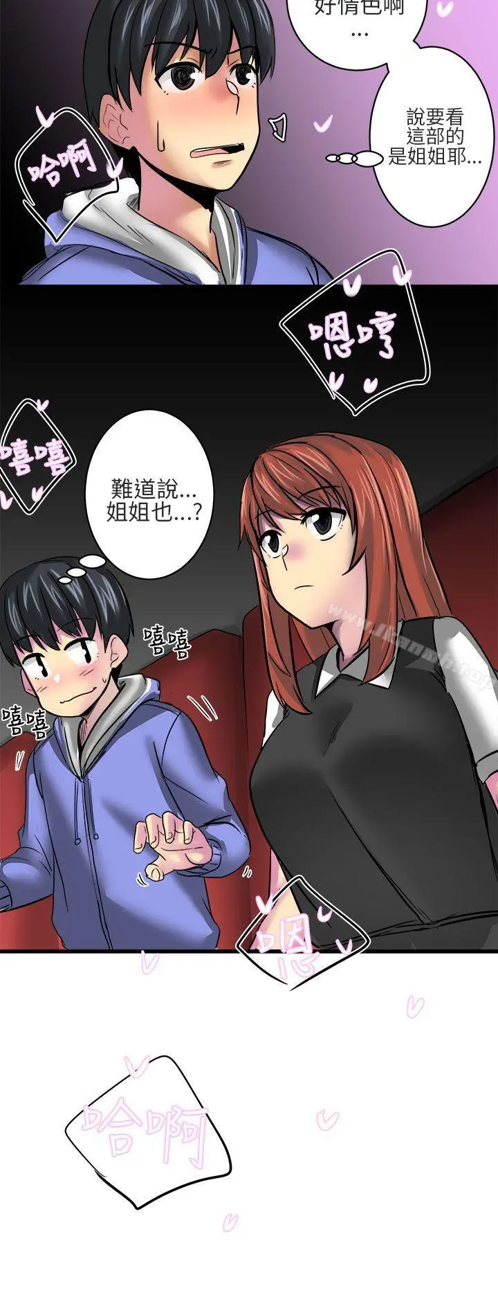 对我而言不简单的女人 - 第10话 - page 10