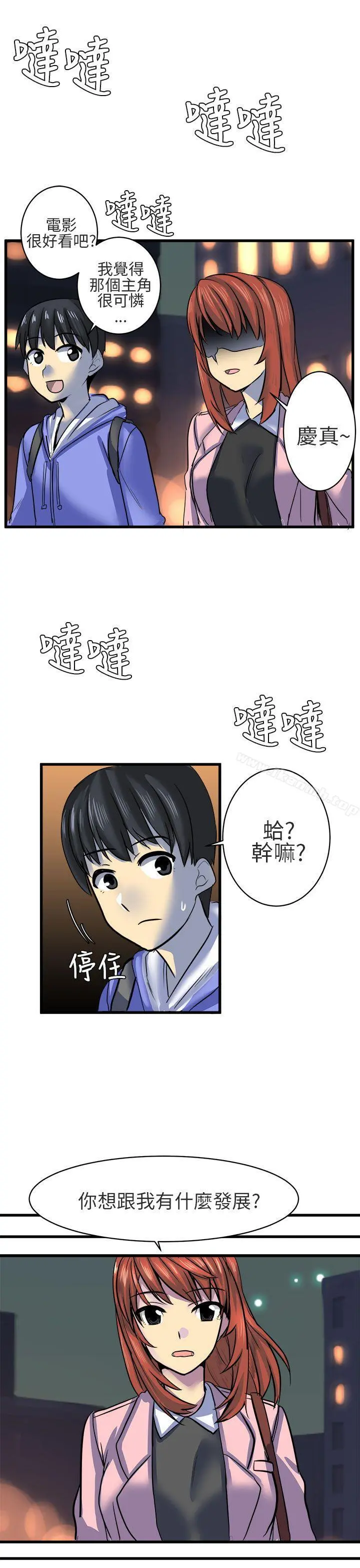 对我而言不简单的女人 - 第10话 - page 15