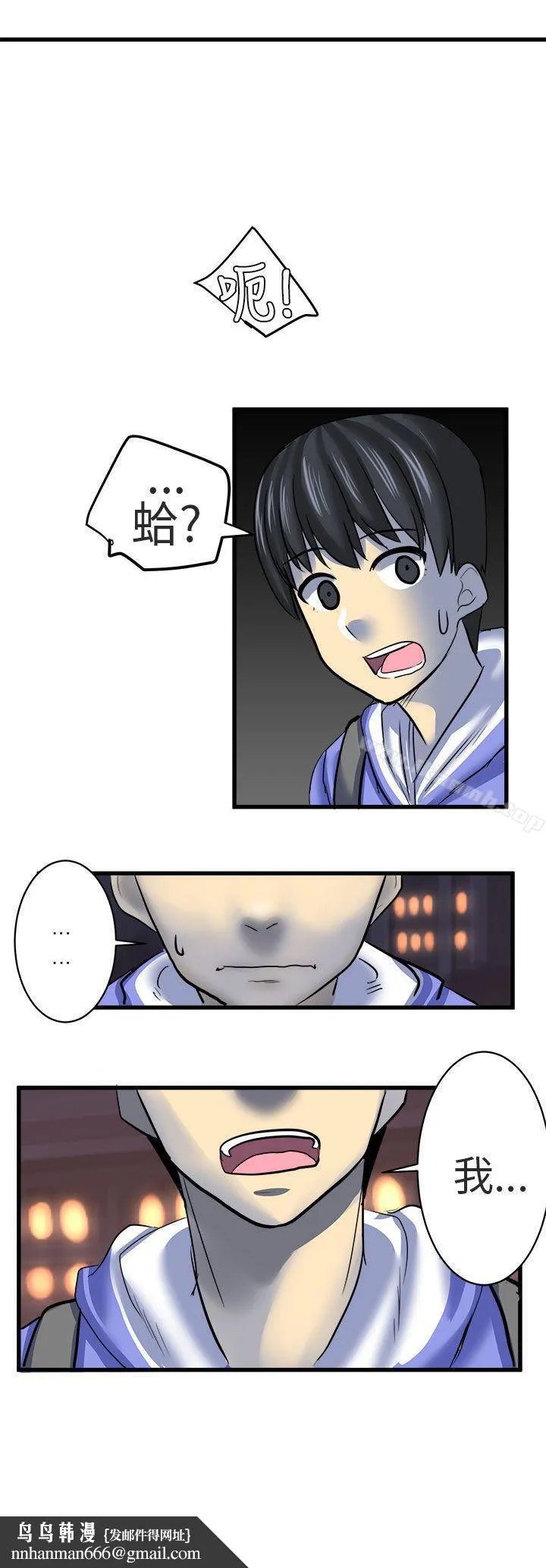 对我而言不简单的女人 - 第10话 - page 16