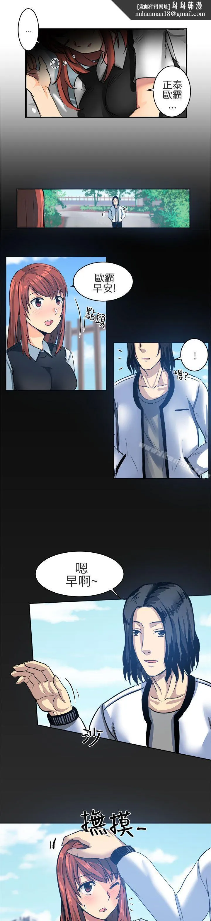 对我而言不简单的女人 - 第5话 - page 1