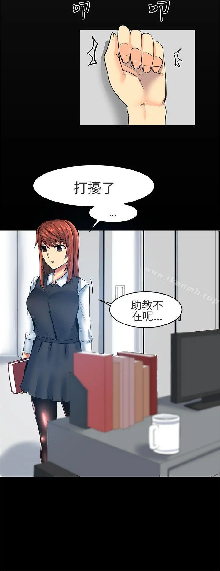 对我而言不简单的女人 - 第5话 - page 4