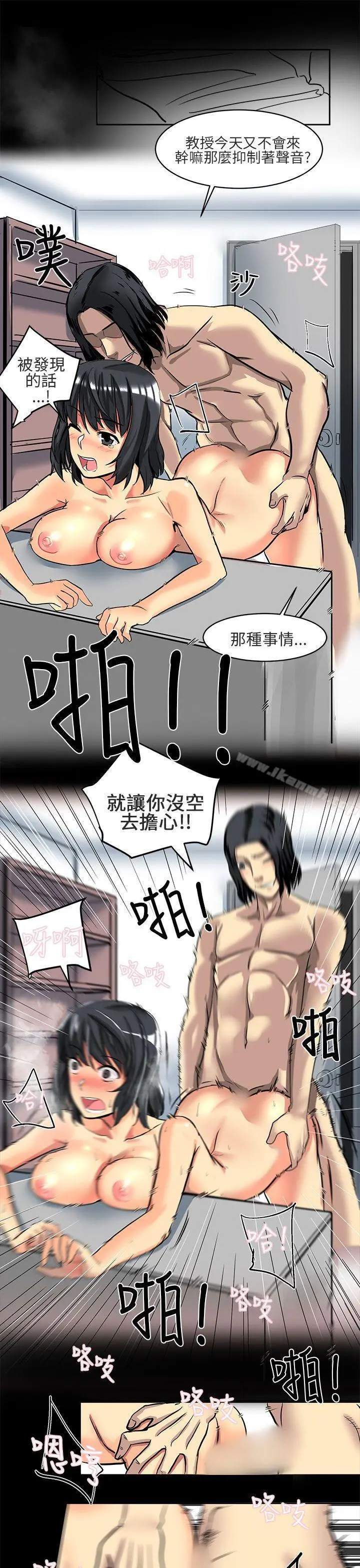 对我而言不简单的女人 - 第5话 - page 9