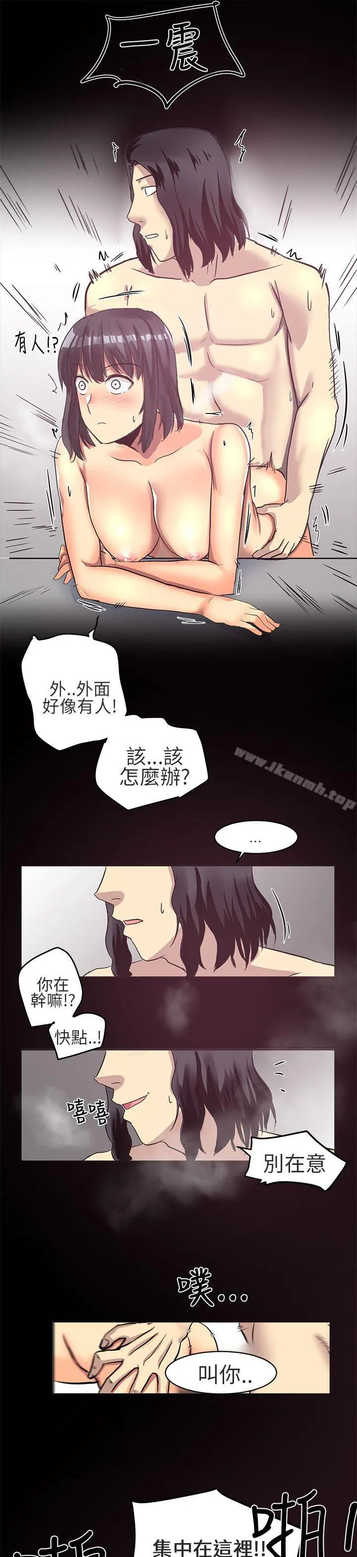 对我而言不简单的女人 - 第5话 - page 13